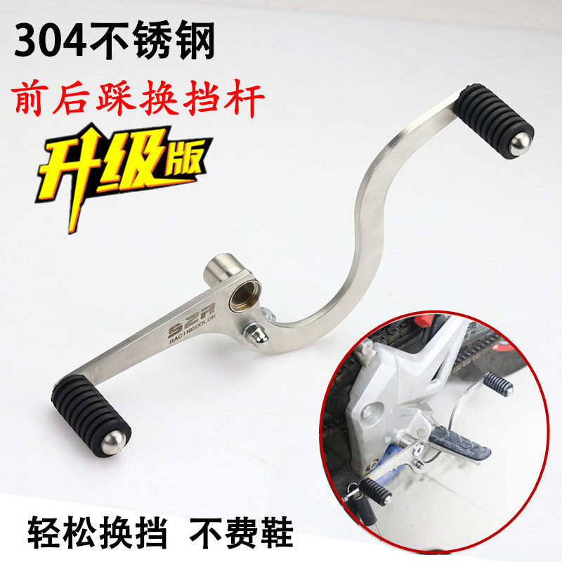 铃木GSX150F NK版摩托车改装前后踩换档杆极客飒155F变档杆挂挡杆