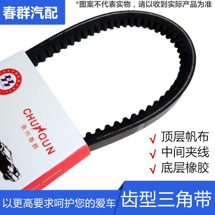 东方红1804拖拉机发动机皮带发电机空调压缩机三角带加强型传动带