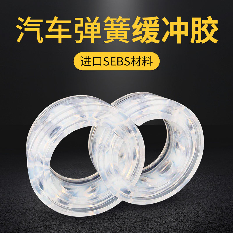 适用汽车缓冲胶减震胶避震胶弹簧垫缓冲器减震胶弹簧缓冲塑胶垫加