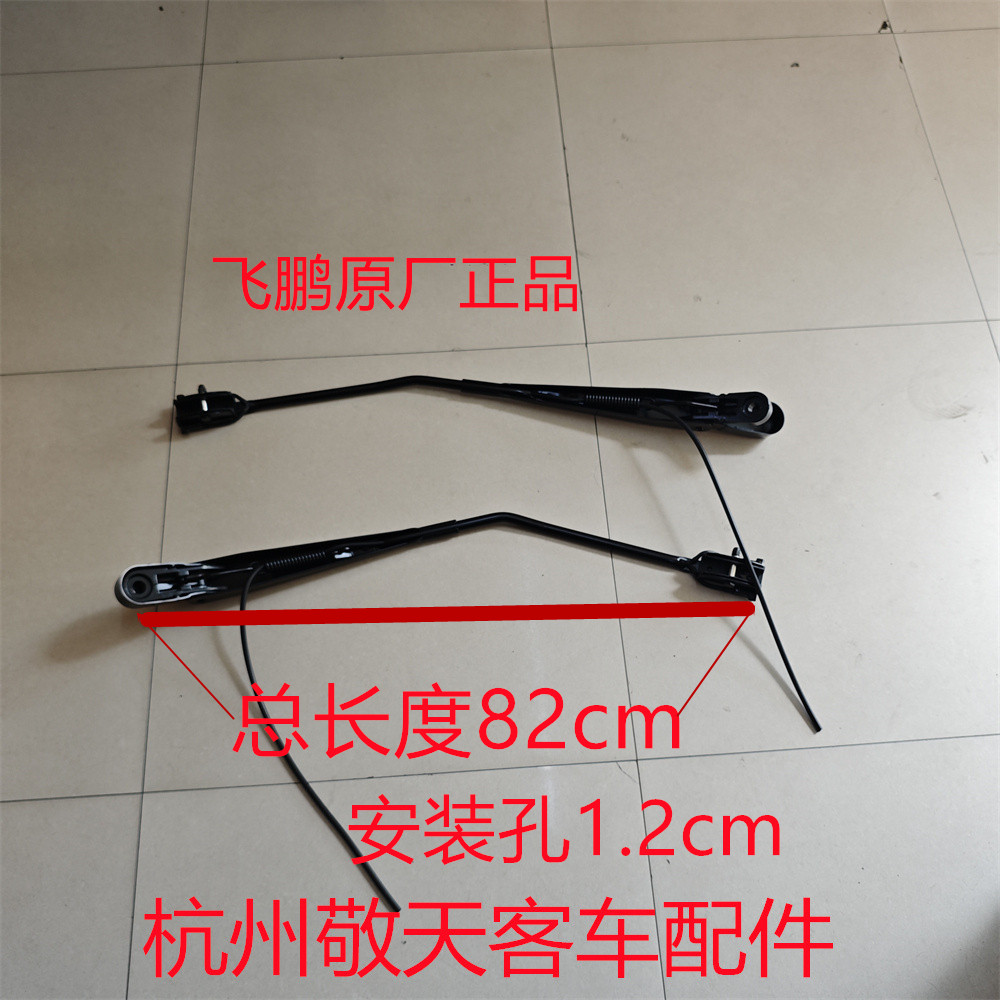 适配宇通 龙 海格客车雨刮臂 刮水器杆GBXM63 GBXM62原厂