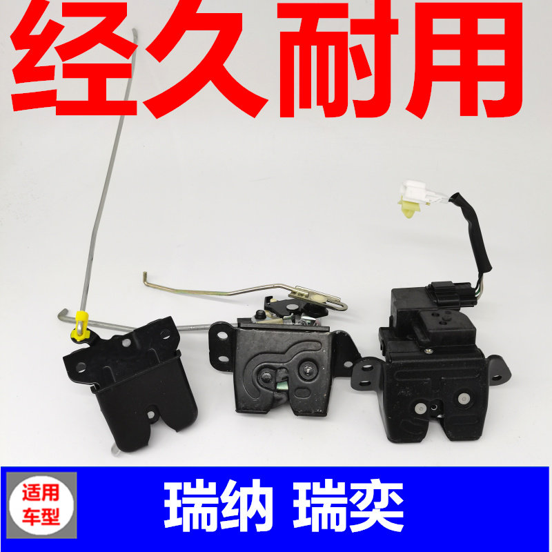 现代瑞纳高配尾箱锁配件 适配19-20款瑞纳后备箱中控锁 瑞奕尾门
