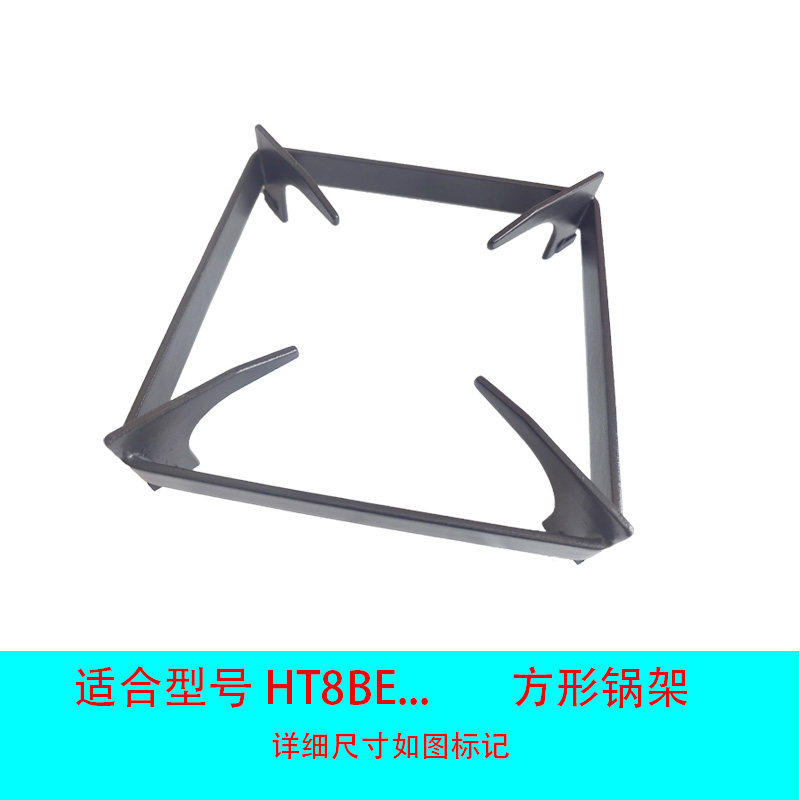 适用方太燃气灶HT8BE TH2B改进锅架防滑橡胶脚垫辅助奶锅炒锅