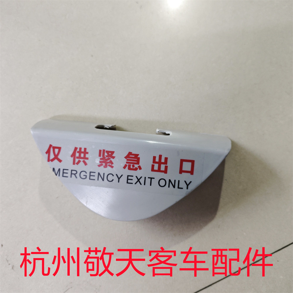 适用海格 宇通  龙 青年客车天窗盖子天窗小盖子应急出口盖子