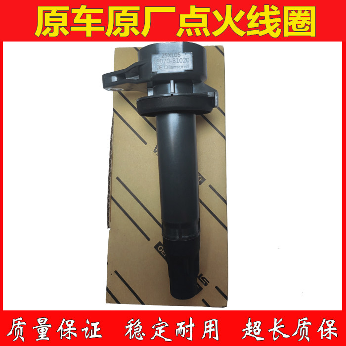 适用Toyota威驰/AVANZA/RUSH/BB/TOWNACE点火线圈 19070-B1020