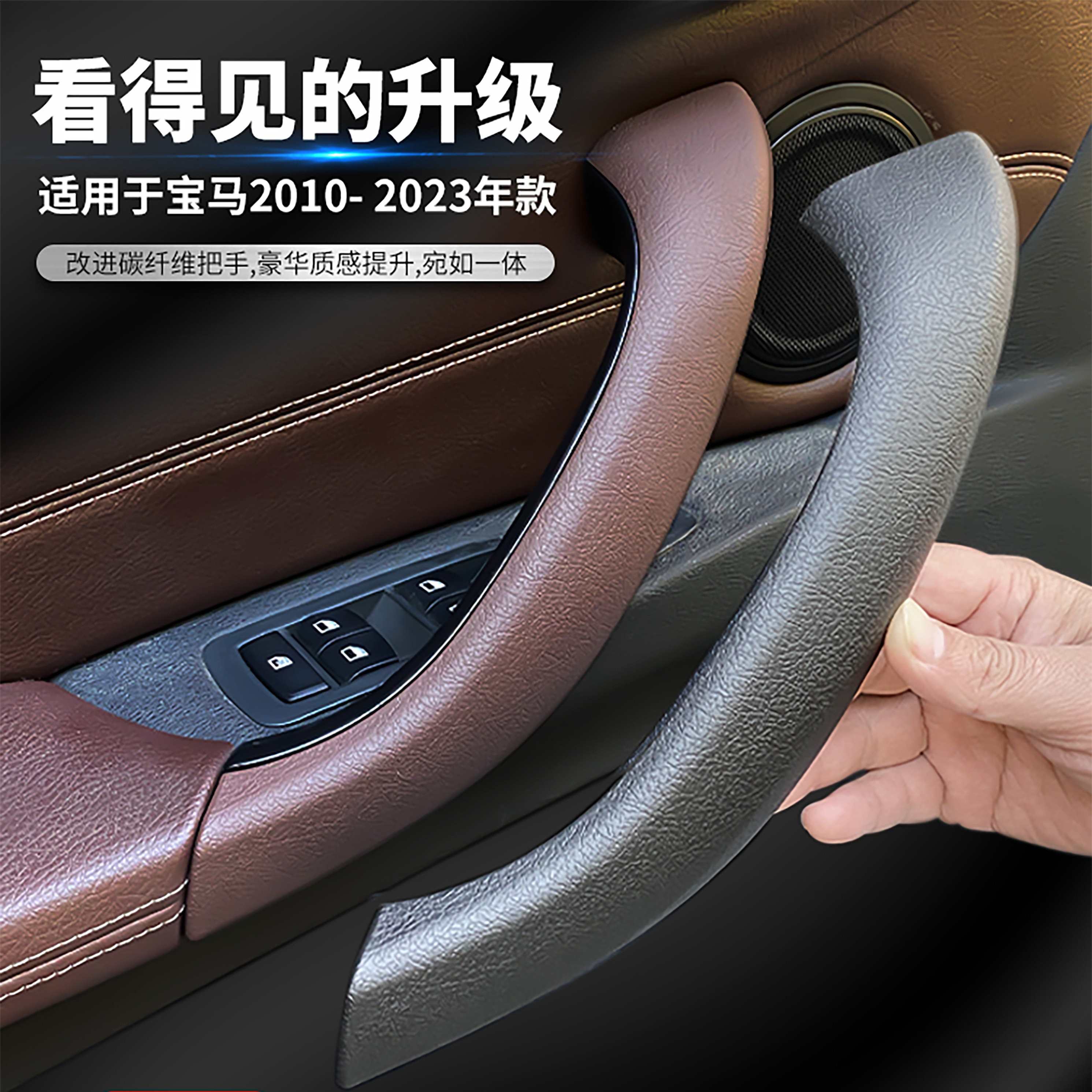 适用BMWX1车门内拉手门内侧把手饰板盖板内饰改装内扶手配件