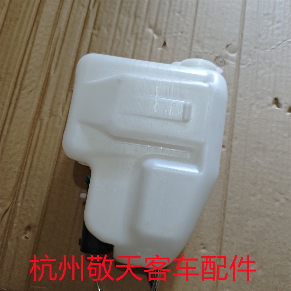 适配宇通 中通 金旅考斯特客车 中巴车雨刮喷水壶 洗涤器喷水壶