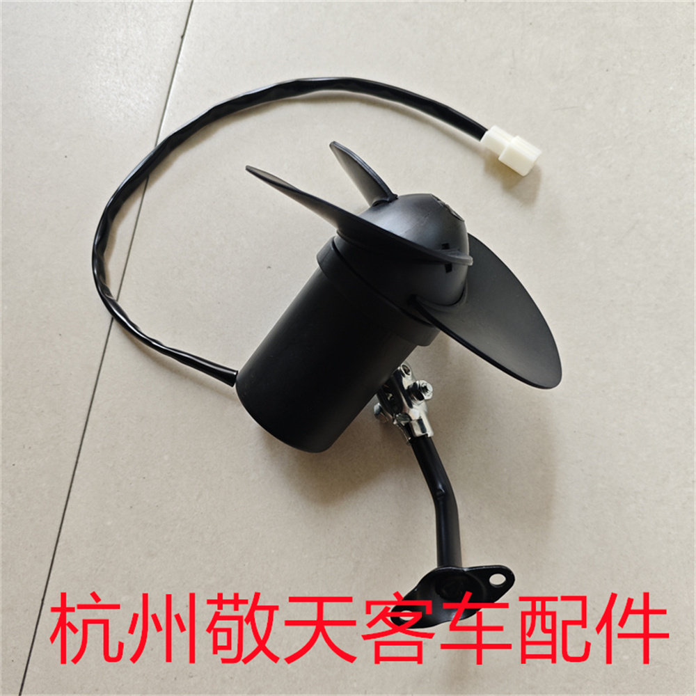适用宇通 海格 中通龙客车驾驶员司机风扇 矽胶软叶风扇