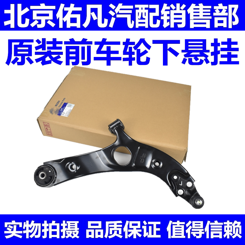 适配现代索八名图朗动IX35前下悬挂前车轮下支臂下摆臂三角臂配件