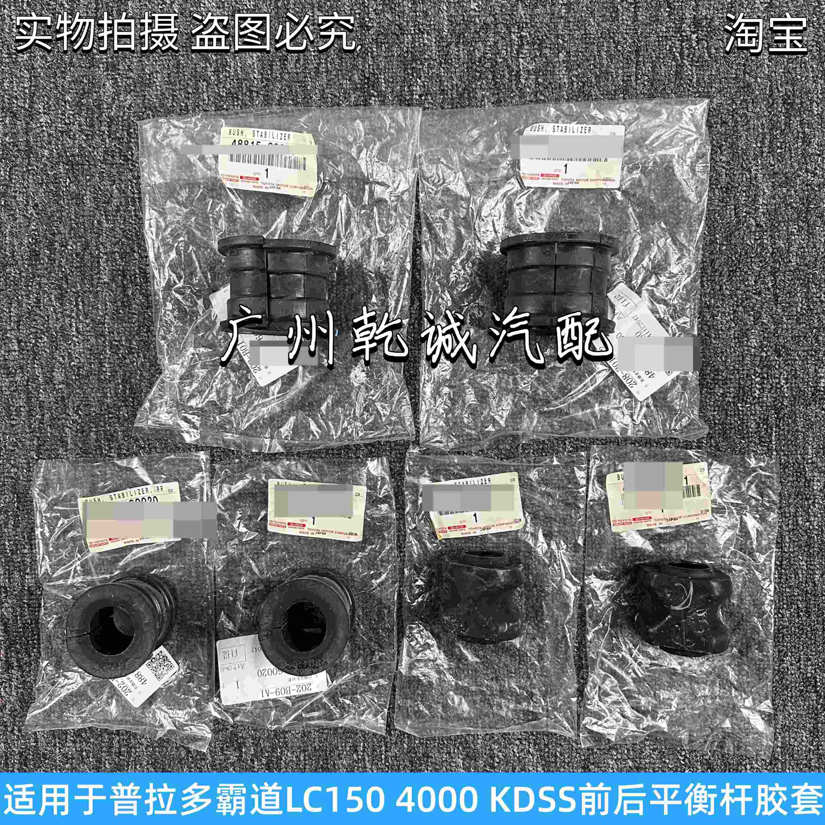 适用普拉多霸道LC150 4000 KDSS凌志GX400/460前后平衡杆胶套