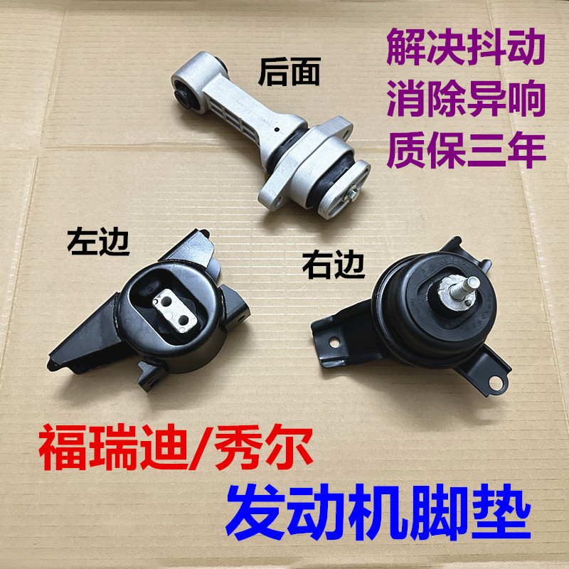 适用KIA秀尔福瑞迪机脚胶引擎变速箱机爪垫左右波箱机脚垫