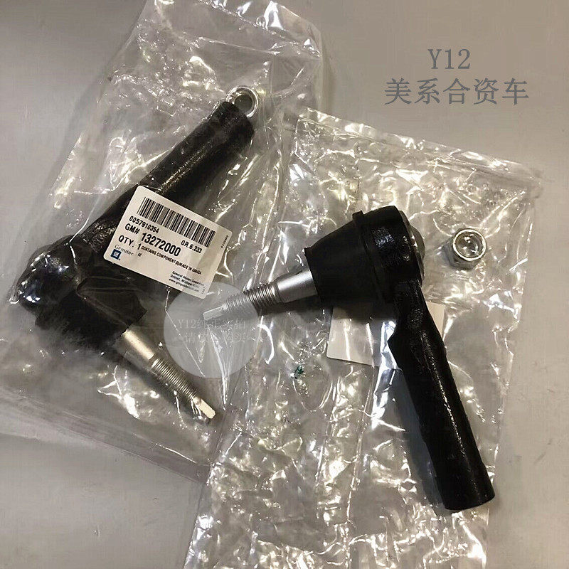 别克新君威君越迈锐宝方向机外球头 科鲁兹英朗原厂转向横拉杆内