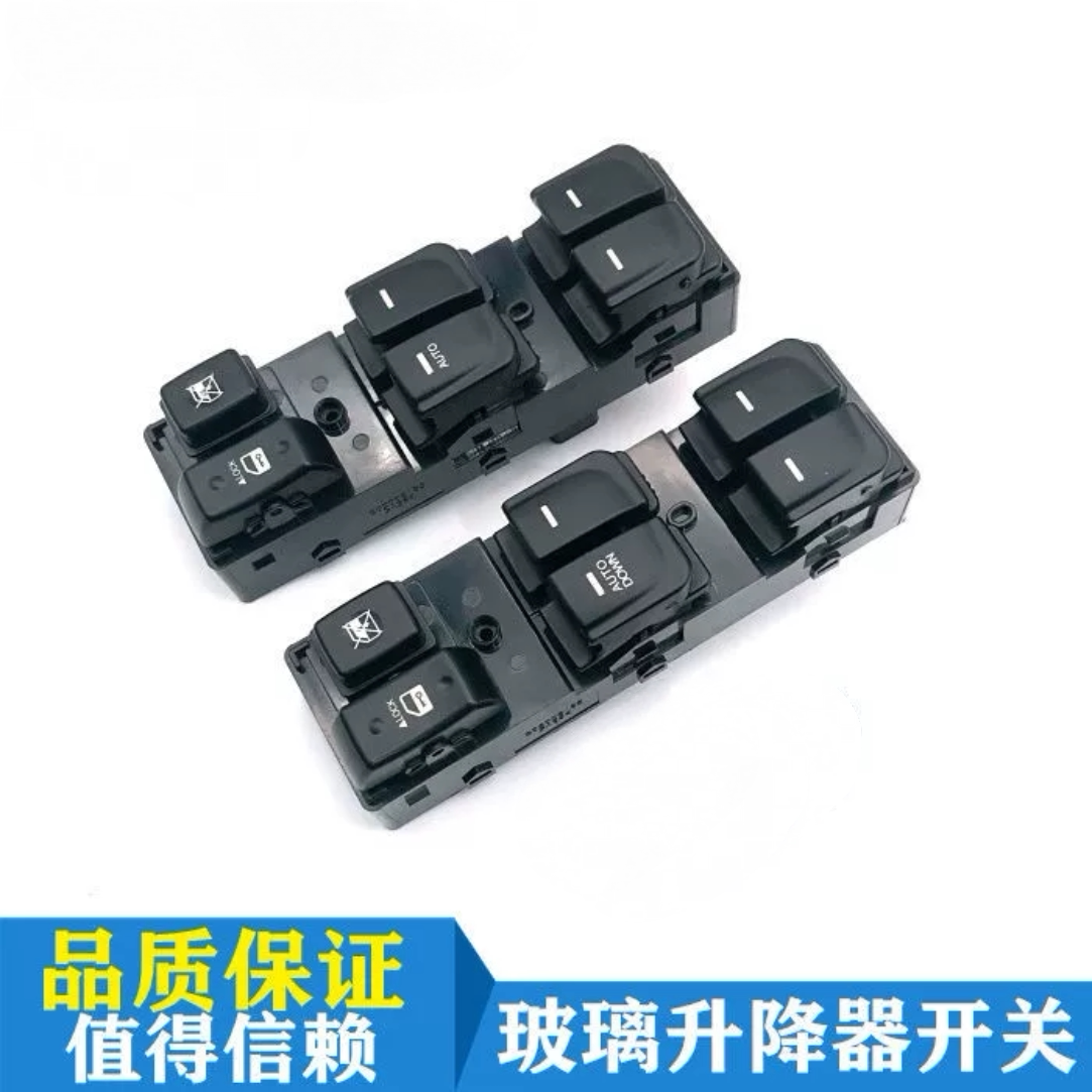 适配Hyundai悦动TUCSON朗动瑞纳领动索八ix25ix35玻璃升降器开关