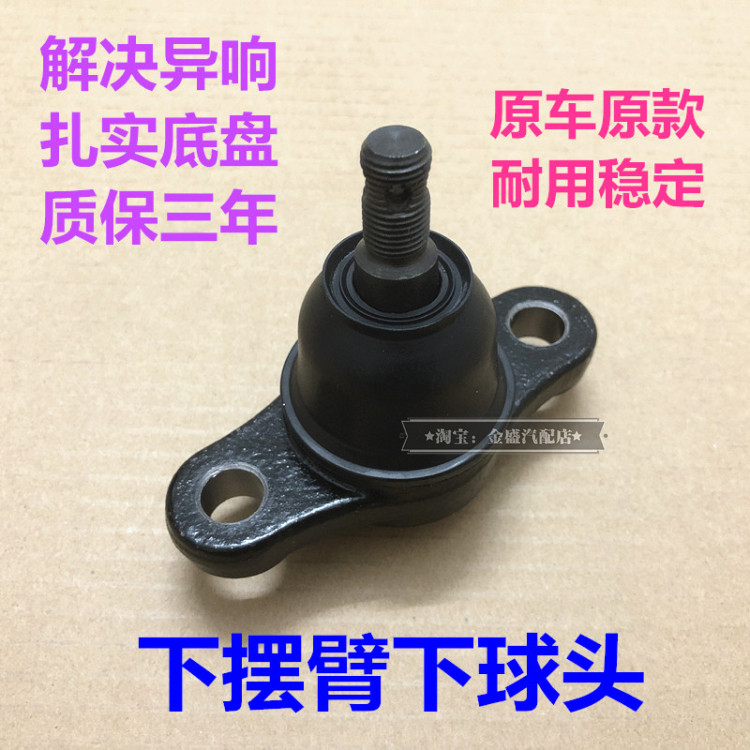 现代悦动途胜雅绅特起亚锐欧狮跑前下摆臂球头三角支臂悬挂下球头