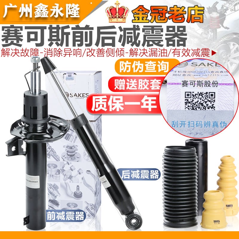 适配高尔夫6Tiguan新Passat明锐昊锐速腾迈腾CC途安前后减震器避