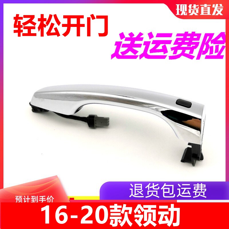 适用现代全新胜达领动ix25门外拉手左右前门高配电感车带一键启动