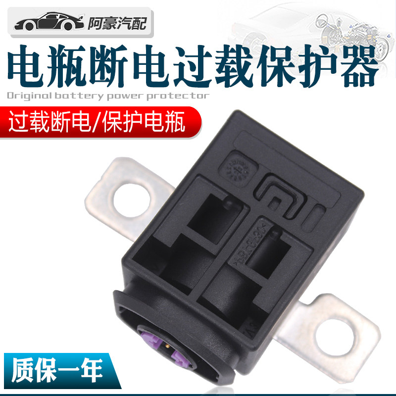 适用BMW新款X3 5系7系523 525 528 530 G38保险丝电瓶断电保护器