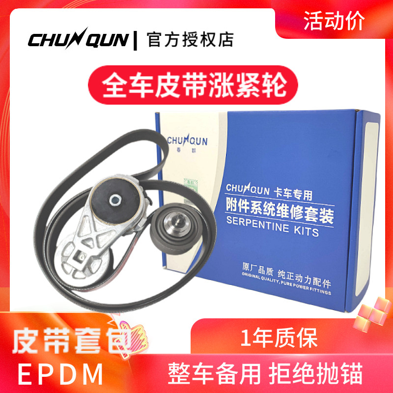 皮带涨紧轮风扇楔带促销适配云内YNF40E1引擎套装