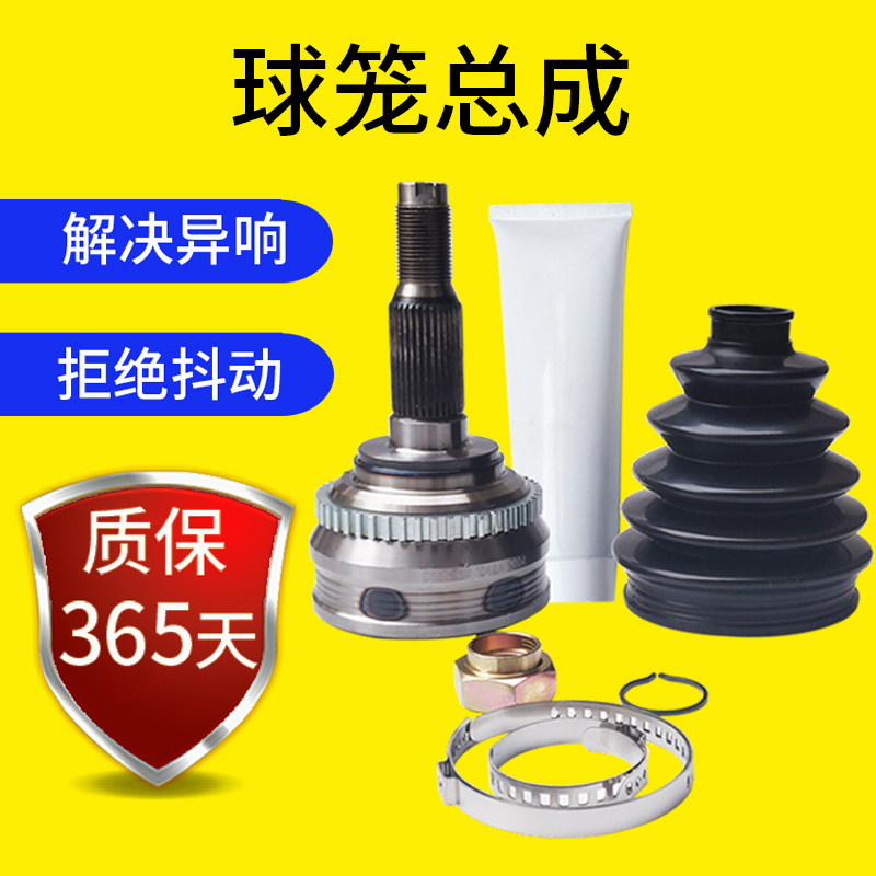适配江淮IEV4外球笼内球笼三厢半轴内外囚笼总成三叉修理包防尘套