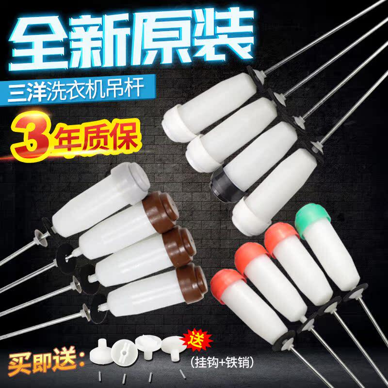 洗衣机吊杆减震器缓冲吊杆减震弹簧避震器震动全新正品