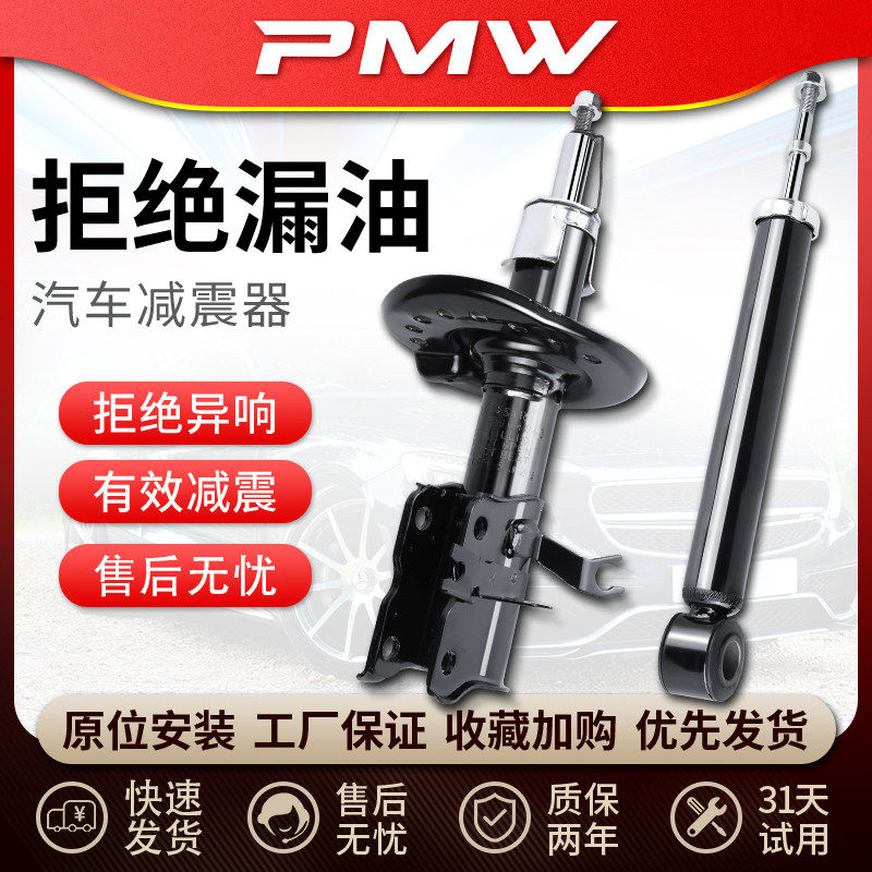 适用polo波罗4高尔夫6劲情7途桑志俊朗行后避震前减震器