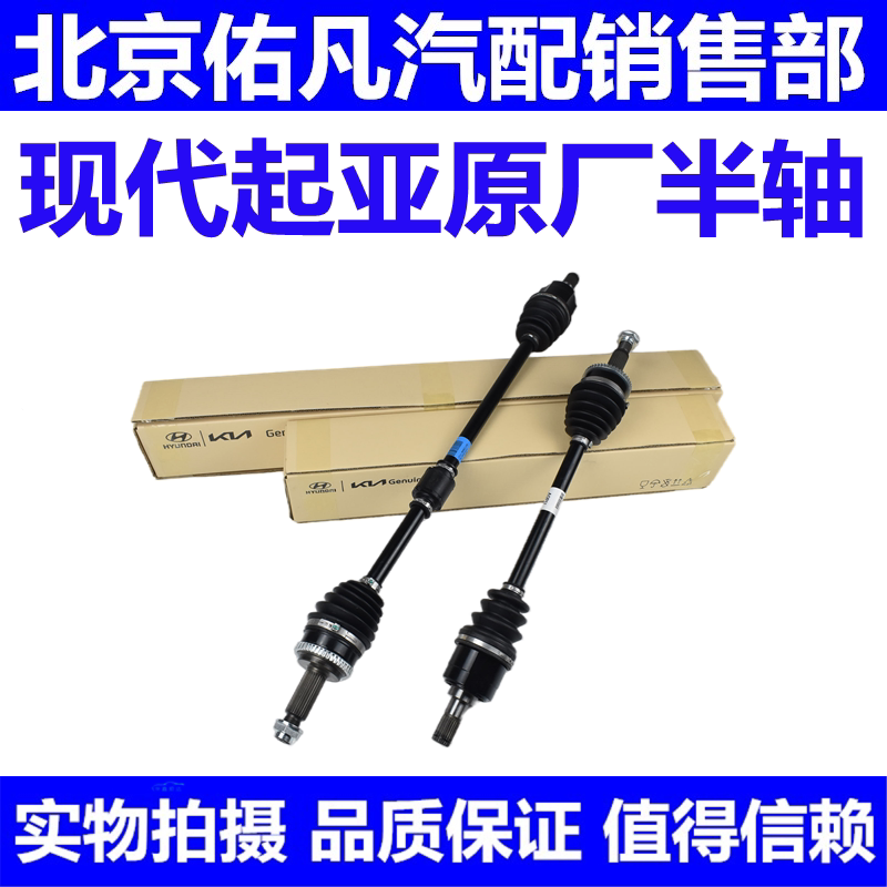 适配索八IX35名图领动朗动新TUCSONIX25胜九左右半轴传动轴球笼