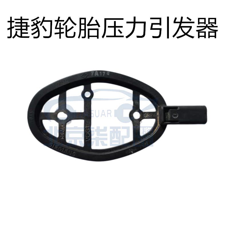 适用捷豹XF XJL XK F-TYPE胎压接收器 压力监视接收