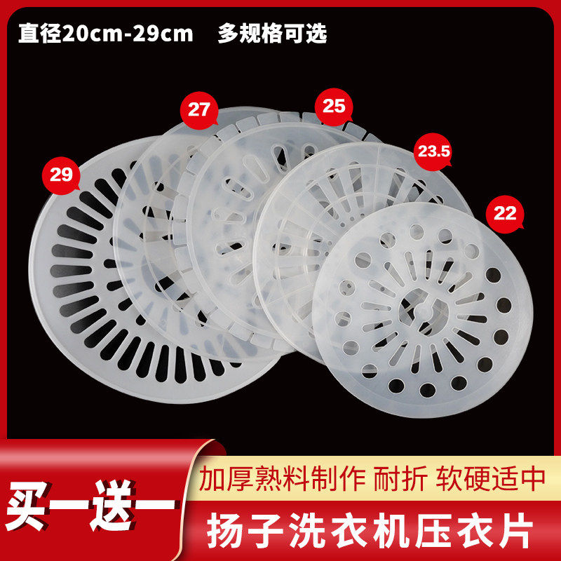 适配半自动双缸洗衣机脱水桶甩干桶压衣片脱水机压衣软盖配件