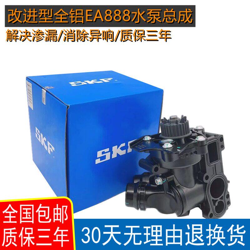 适配途观新帕萨特速腾迈腾明锐昊锐CCA4Q5Q31.8T2.0T水泵总成