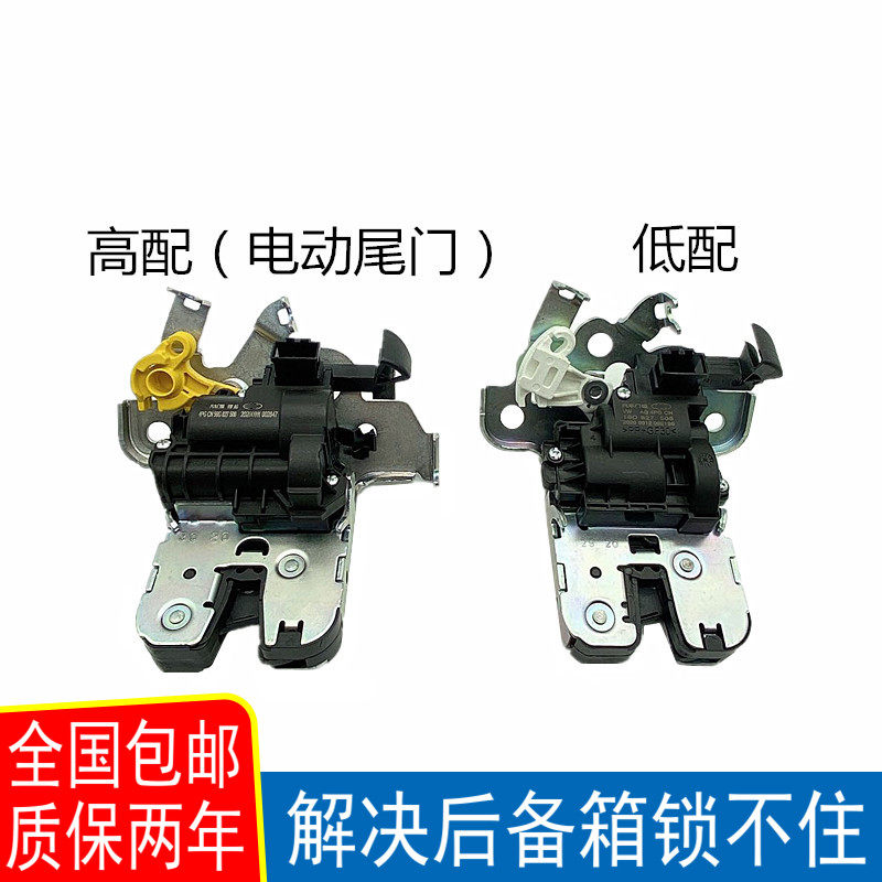 适配途安L途观L途昂行李箱锁块后备箱锁块尾盖门锁块电机马达总成