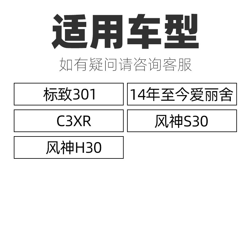 东风标致301雪铁龙新爱丽舍C3XR前雨刮臂风神S30 H30雨刷臂雨刮器
