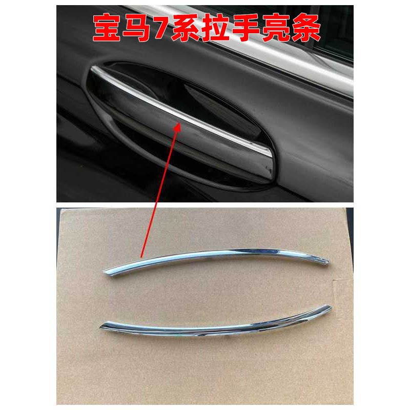 适用BMW7系G12车门外拉手电筒镀装饰条735 740 760门把手外饰装饰
