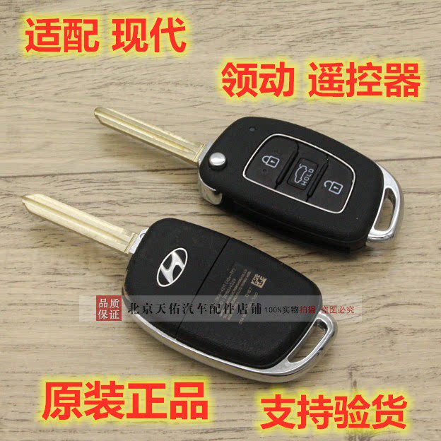适配现代悦纳遥控器领动折叠钥匙壳汽车钥匙遥控器外壳芯片电路板
