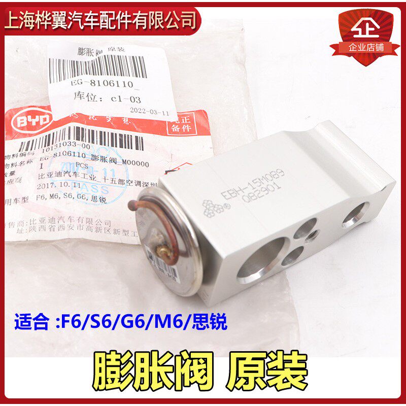 比亚迪F3蓬胀阀G3唐L3元F6速锐G6秦S6宋MAX蒸发器空调感测器