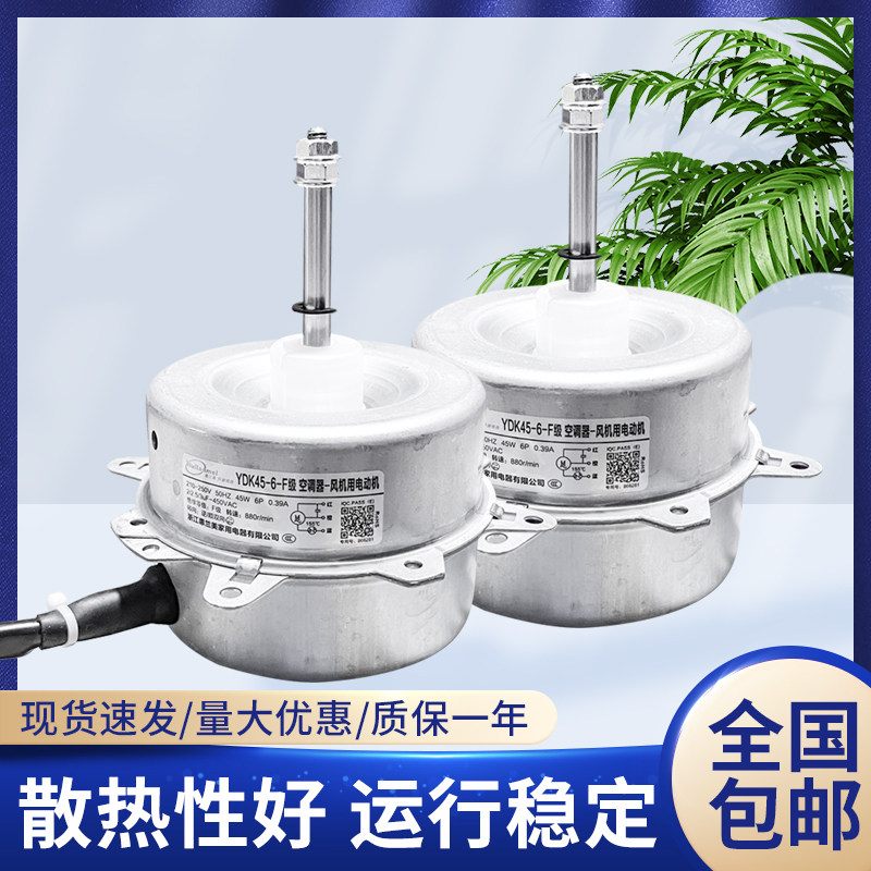 空调线外机风扇电机轴高5.3cm正反转通用1匹1.5p2P外风机马达
