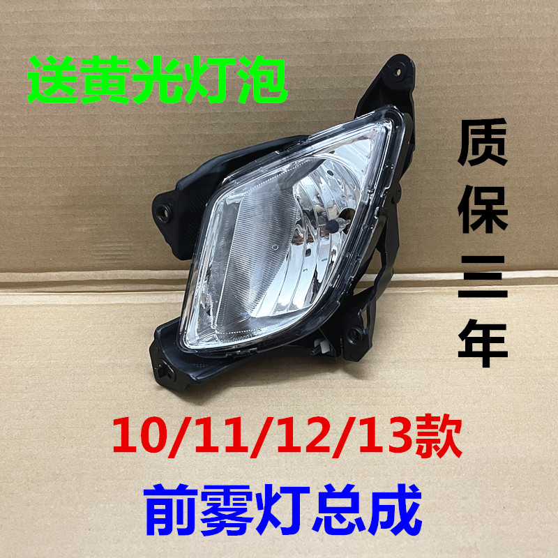 适配瑞纳雾灯总成10/11/12/13老款瑞纳前保险杆灯前雾灯