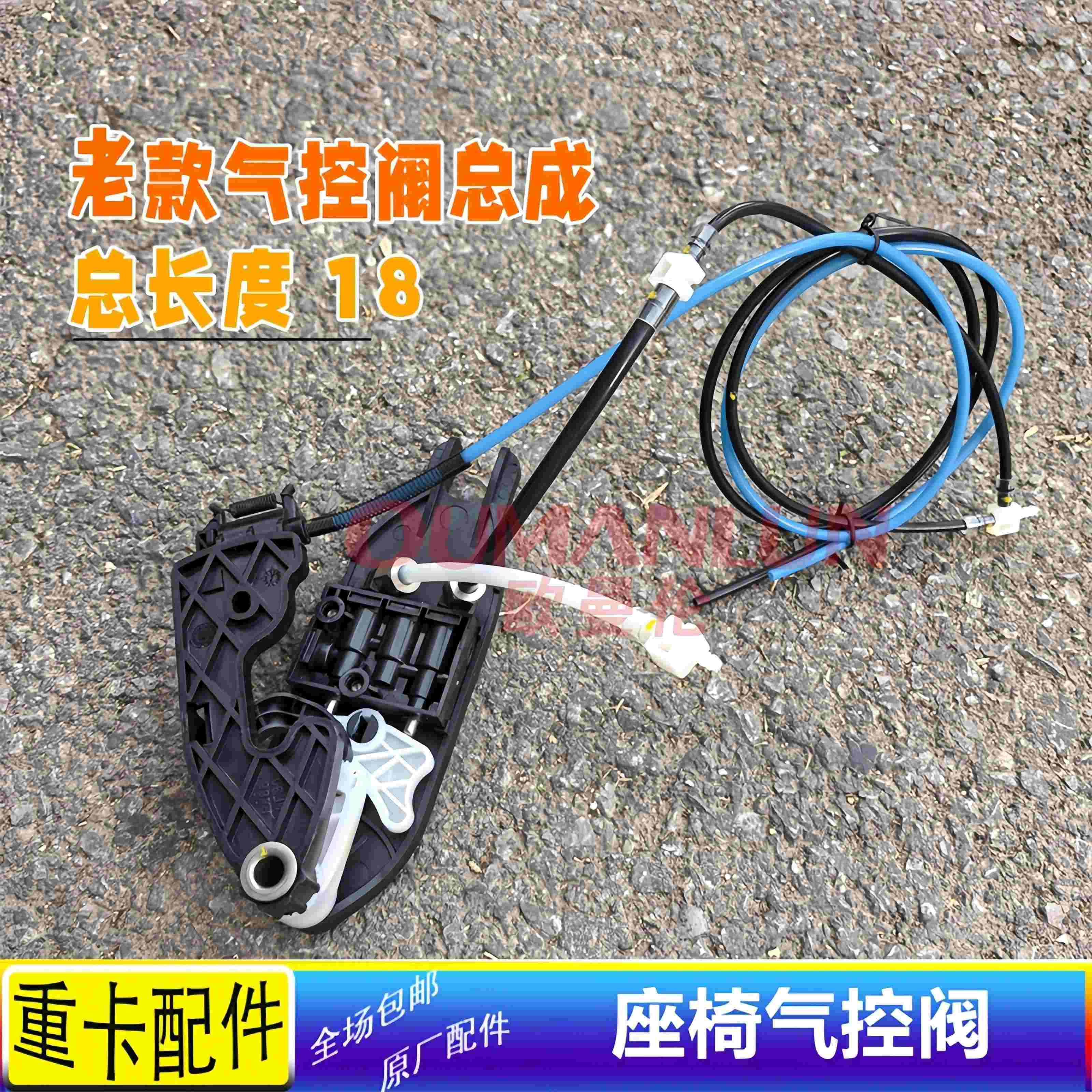 适用欧曼GTL荣昌EST银河座椅高度阀调节阀开关控制器原厂配件