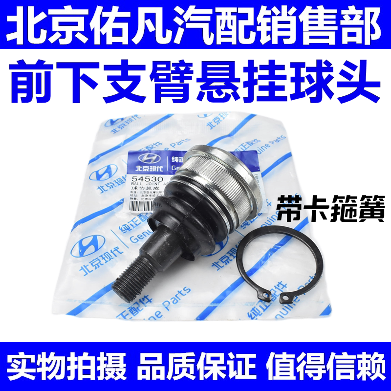 Hyundai瑞纳IX25朗动悦纳K2福瑞迪K3前下支臂球头摆臂悬挂球头