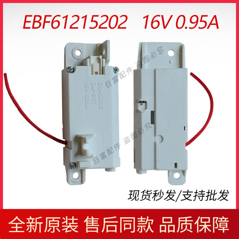 适用LG变频波轮洗衣机门锁开关T90SS5FDH T90SS5FHS T10SS5FDH