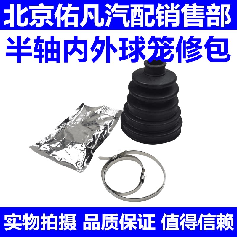 适配伊兰特悦动TUCSON瑞纳朗动IX35索八半轴内外球笼防尘套修理包