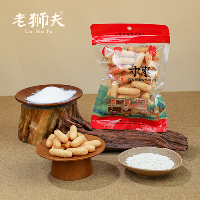 老狮夫爱随婆联名寸枣江米果麻枣闽南泉州特产古早味零食100克