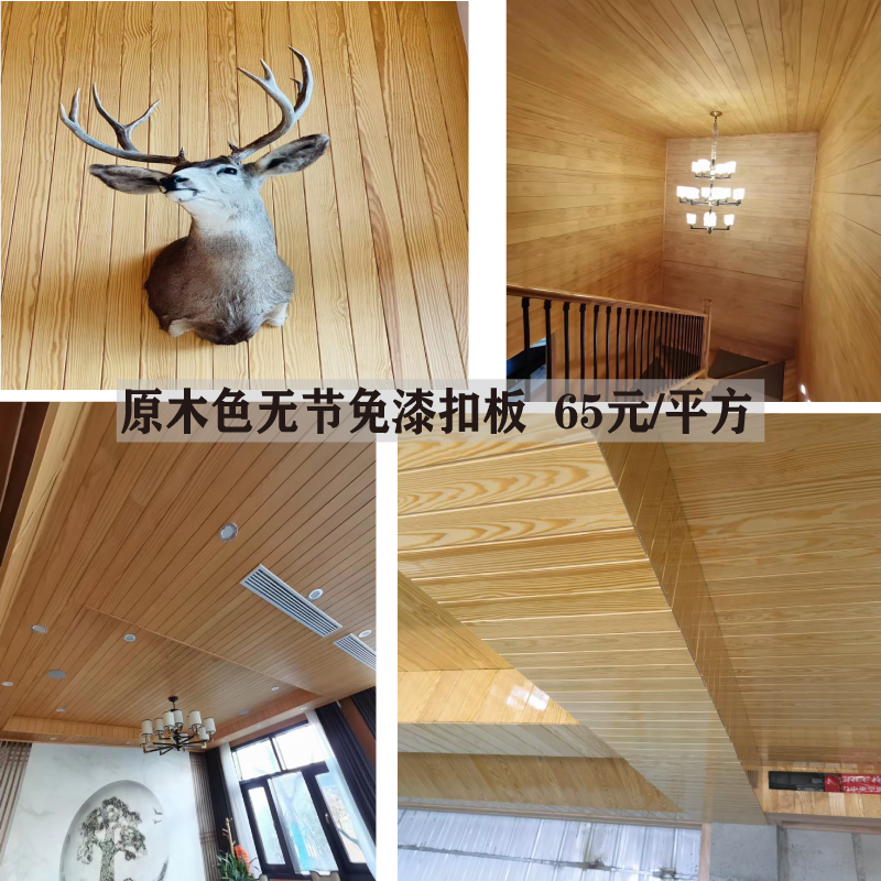 桑拿板实木免漆无阳台板节地护墙板防腐扣板材屋杉木墙裙吊顶松木