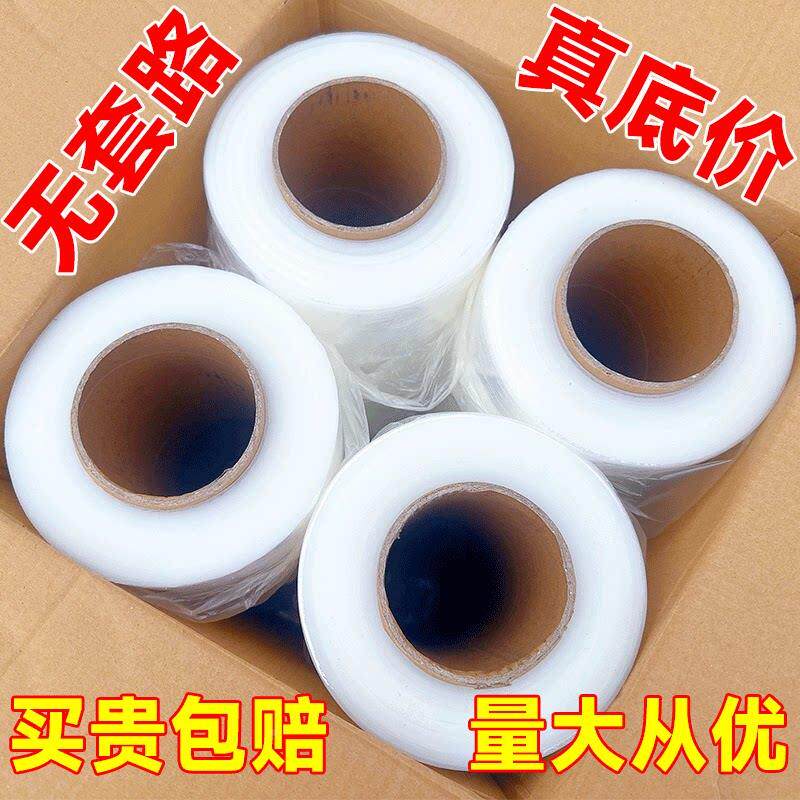 商绕拉伸膜pe大卷工业DBQ保鲜膜用围膜打包装膜膜塑料薄缠膜保护