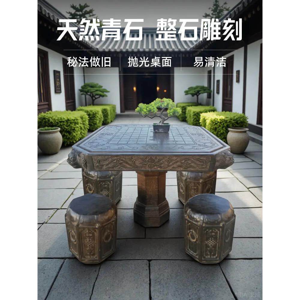 石桌石旧凳园庭院一套别墅户外花室内阳台中石式天然YSV青石做石