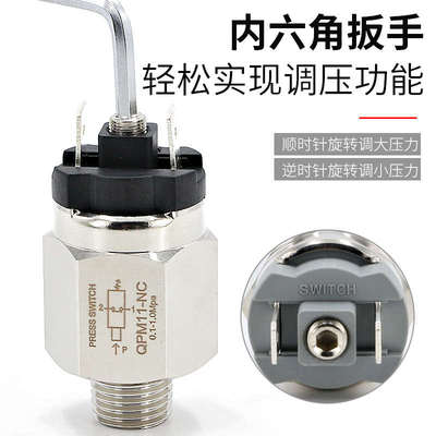 气动压力开关膜片可调气泵控制器空压机NC机械式QPM11-NO自动气压