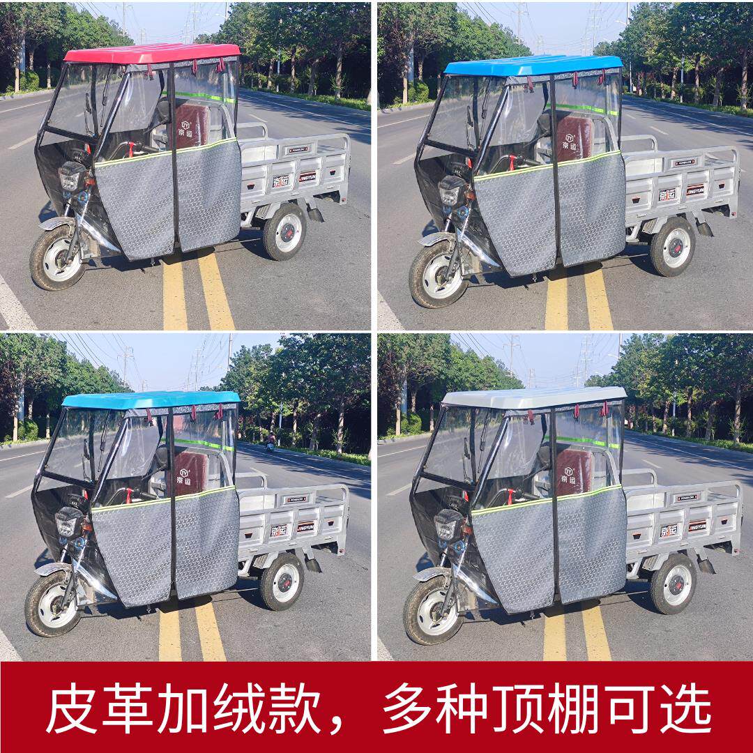 电动三雨轮车棚篷三轮车专用前车头加厚全透明车SEI帘雨快递员驾