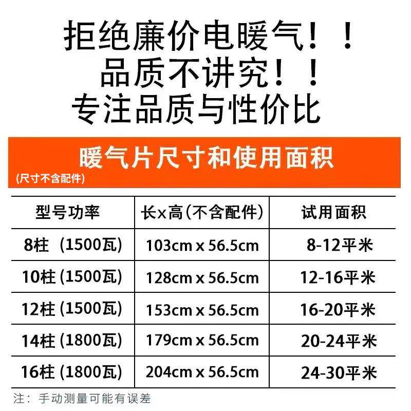 水暖热片家用取暖器电器片用注家水加水电暖气片暖省电节散能静音
