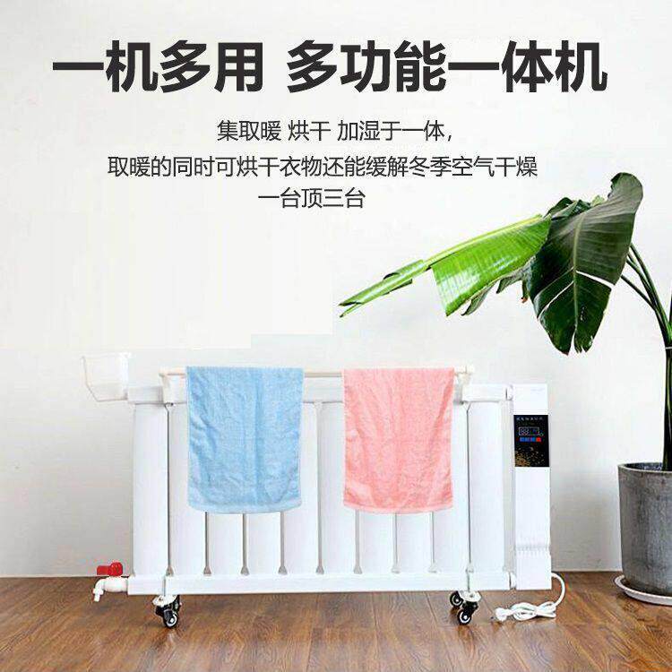 能水暖暖气电片插电即静音供暖全屋升温家用可移动智取用暖MJV炉