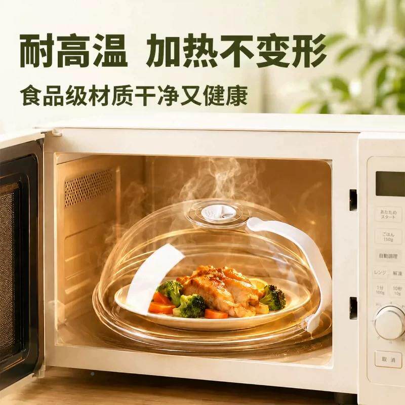 微波鲜防溅饭盖加热菜防油罩炉子专用保盖罩防油溅