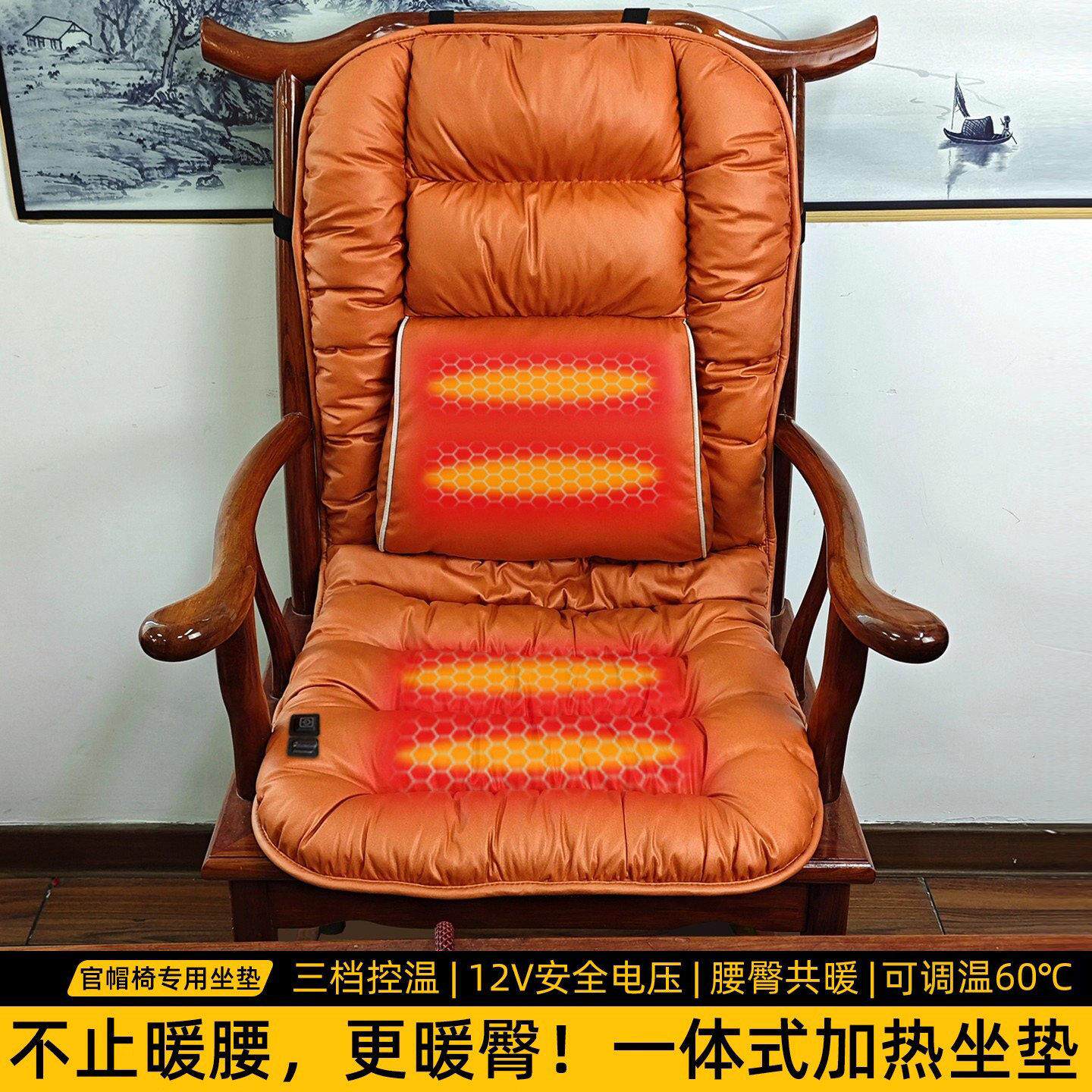 中式茶垫椅坐垫加热实木茶官帽子太师椅座红木靠桌背椅靠椅垫一体