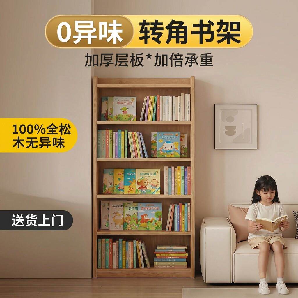 物实书书架架一靠墙落地置物木架儿童书柜学生家用多层储柜体收纳